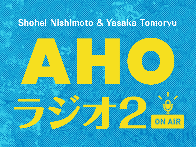 AHO Radio2